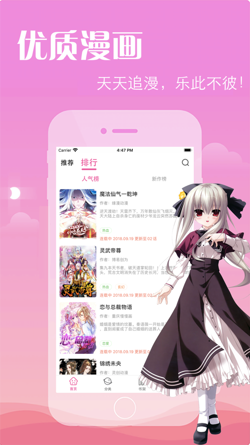 奇妙漫画官方入口下载