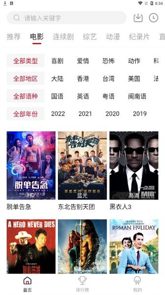 佩奇影视软件下载安装