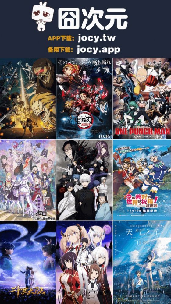 囧次元jocyapp无广告版旧版下载