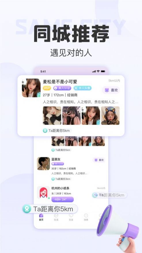 拾欢交友平台官方下载安装