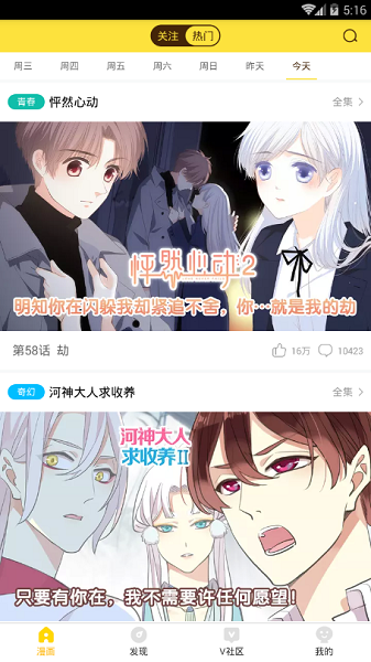 熊猫漫画app最新下载地址