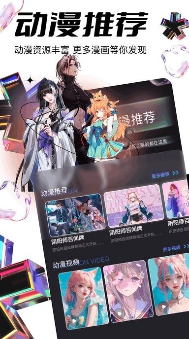jocy.tw动漫资源app下载