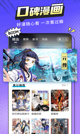 全是漫画1.1.7版本下载