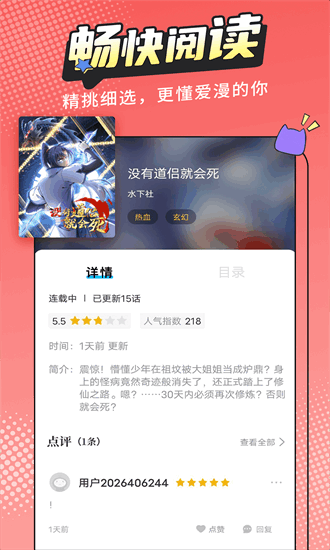 全是漫画1.1.7版本下载