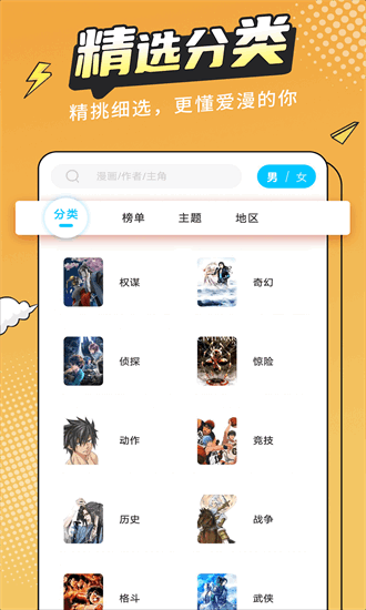 全是漫画1.1.7版本下载