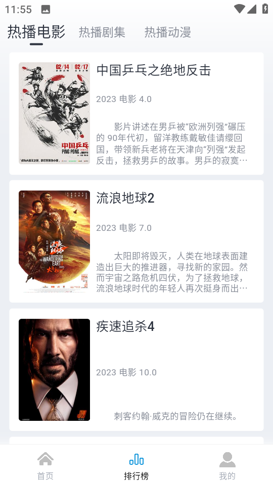 筷子影视官方下载app