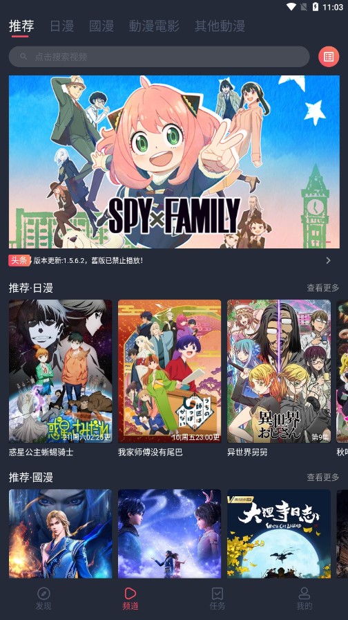 囧次元动漫入口链接下载