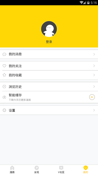 熊猫漫画app最新下载地址