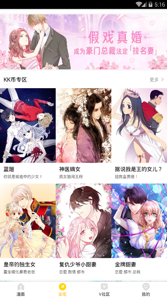 熊猫漫画app最新下载地址