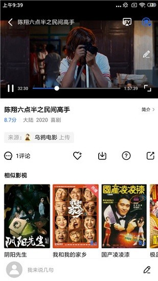 行星视频免广告版2.9.0下载