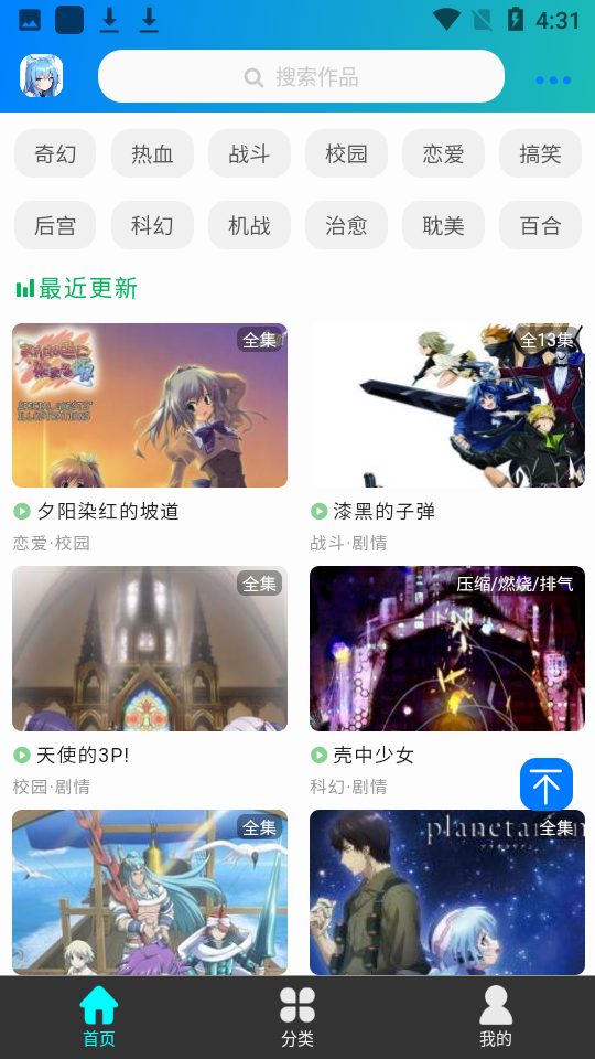 漫岛动漫软件官网入口下载