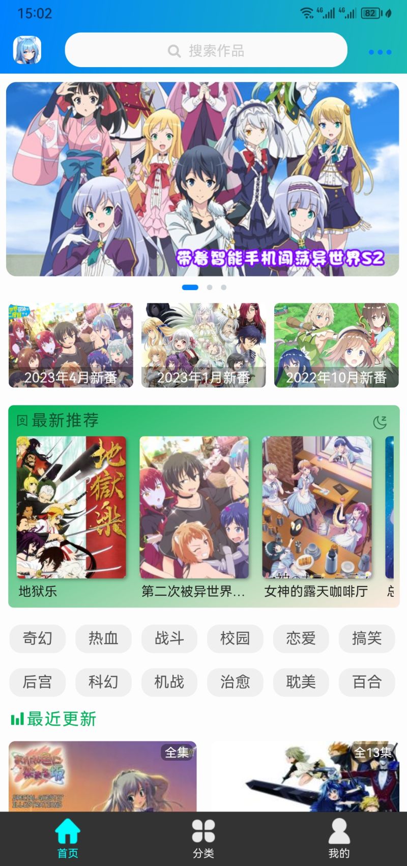 漫岛动漫软件官网入口下载