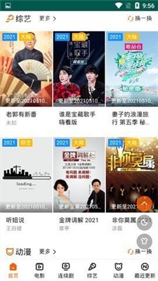手心影视.apk下载安装