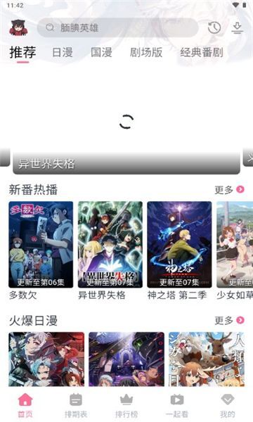 三号动漫纯净版下载