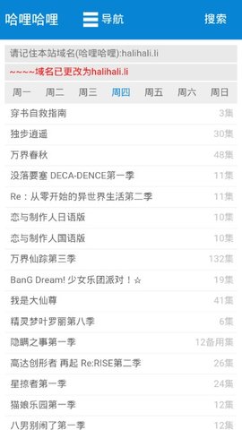 哈哩哈哩动漫app正版下载