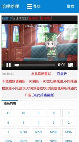 哈哩哈哩动漫app正版下载
