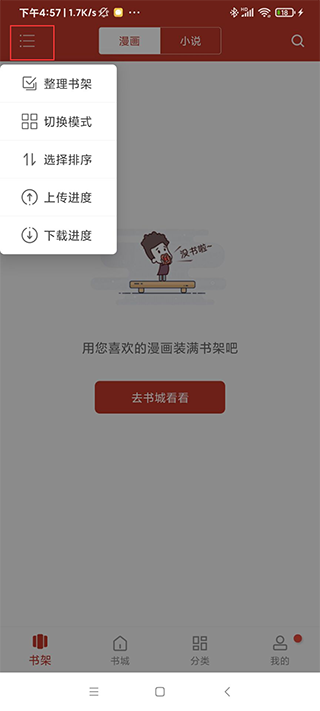 36漫画免费正版下载app