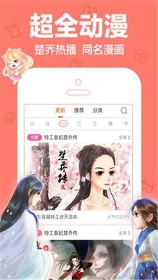 橙子漫画大全下载安装