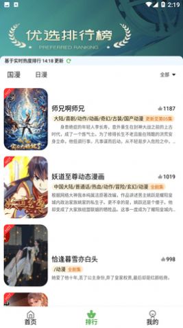 星空动漫官网官方入口下载