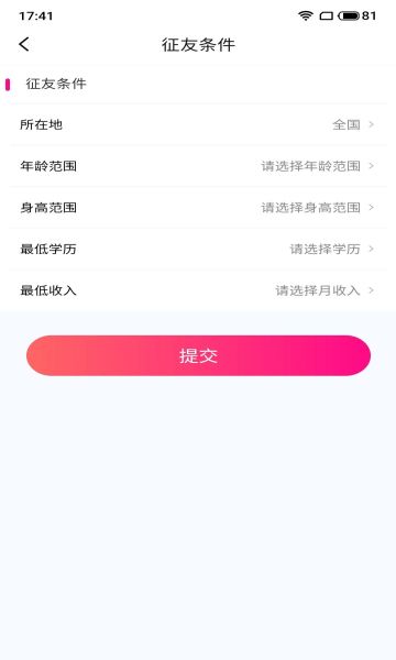 侑禧交友app下载
