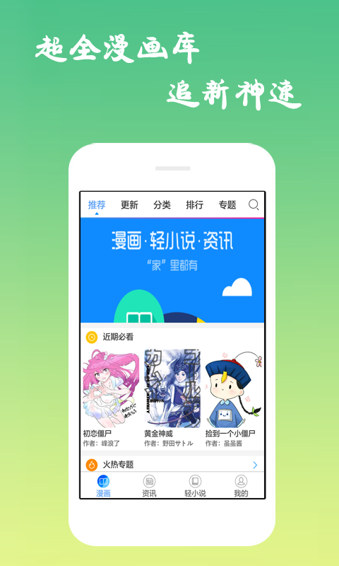 61漫画下拉式古风漫画下载