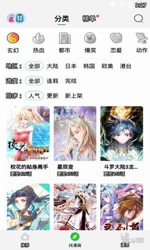 嘀哩漫画官网地址下载