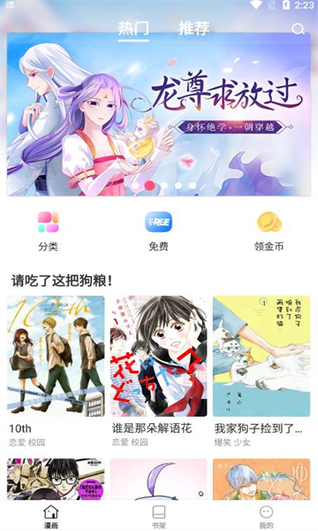 世纪漫画软件下载app