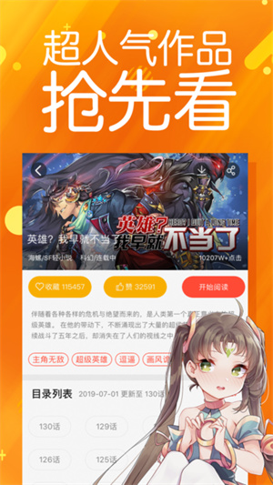 悟空漫画app官网入口下载