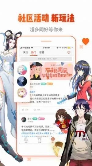 99漫画软件下载