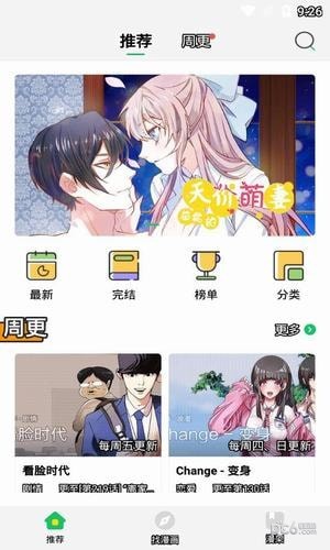 嘀哩漫画官网地址下载