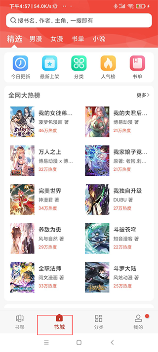 36漫画免费正版下载app