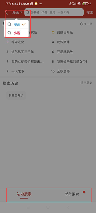 36漫画免费正版下载app