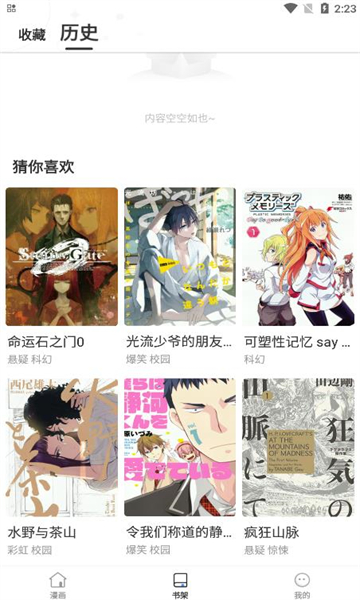 世纪漫画软件下载app