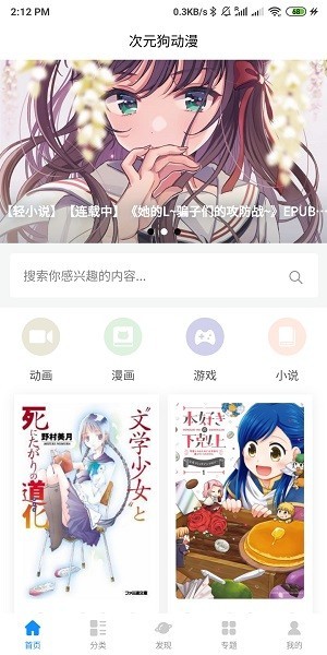 次元狗动漫官网网址下载
