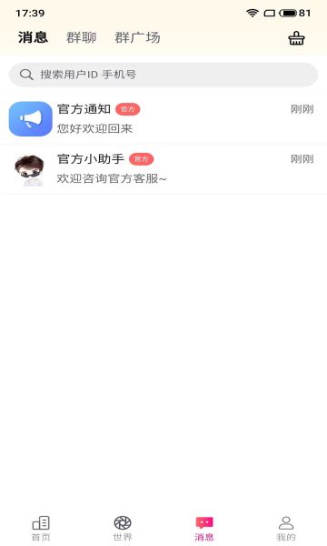 侑禧交友app下载