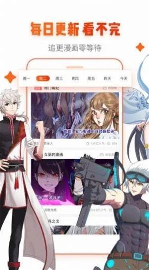 99漫画软件下载