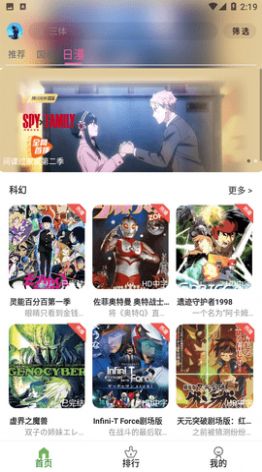 星空动漫官网官方入口下载