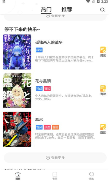 世纪漫画软件下载app