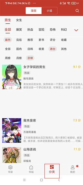 36漫画免费正版下载app
