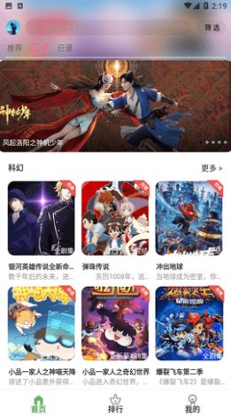 星空动漫官网官方入口下载