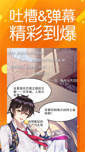 悟空漫画app官网入口下载