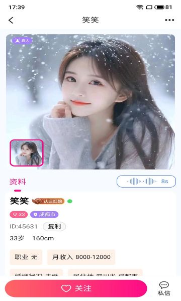 侑禧交友app下载
