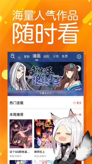 悟空漫画app官网入口下载