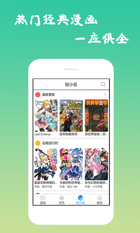 61漫画下拉式古风漫画下载