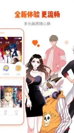 99漫画软件下载