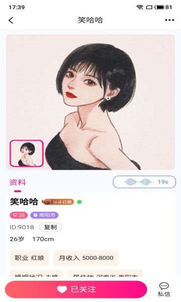 侑禧交友app下载
