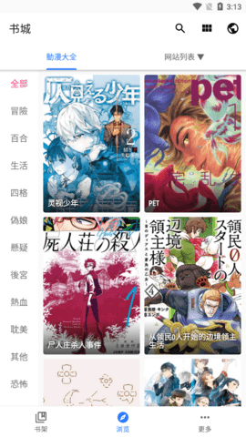 M漫C漫画软件下载