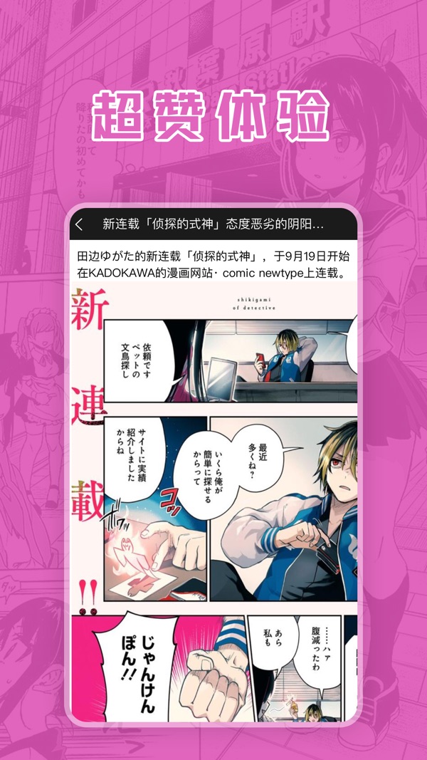 追漫二次元ios下载app