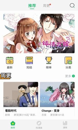 mimeiapp老版本安装包1.19下载