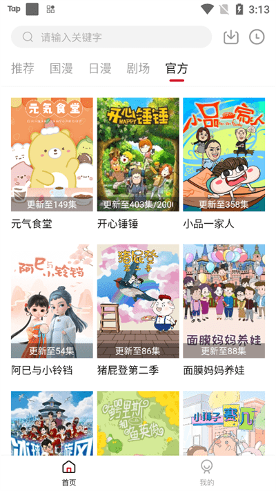 异世界动漫在线观看完整版下载